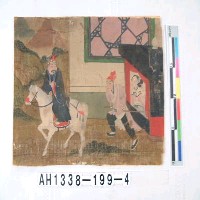 藏品(民間故事圖頁)的圖片